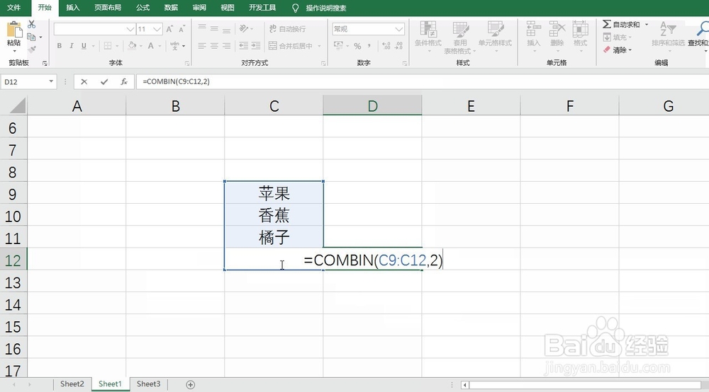 Excel通过Combin函数回答元素可能的组合数