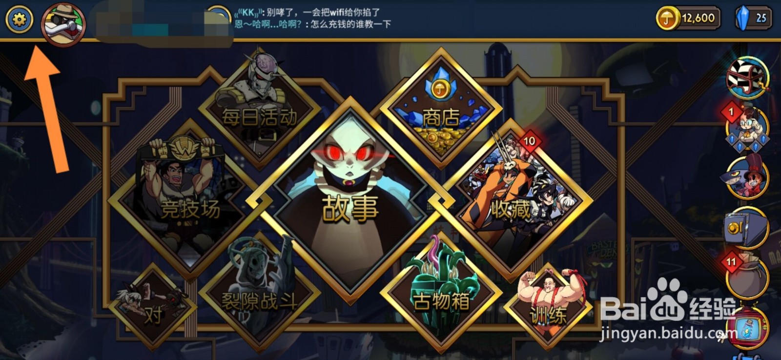 骷髅女孩商店打不开怎么办#校园分享#