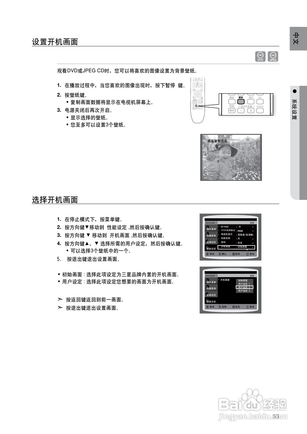 三星HT-Z420家庭影院使用说明书:[3]