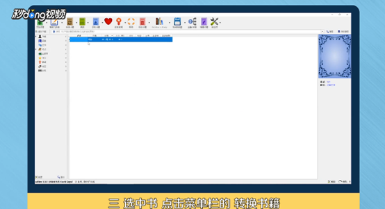 如何将TXT文件转换成MOBI格式？
