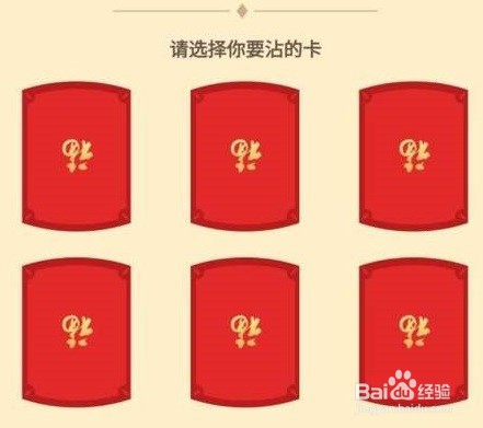 支付宝沾福气卡如何使用
