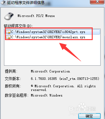 笔记本电脑怎么关闭触控板？