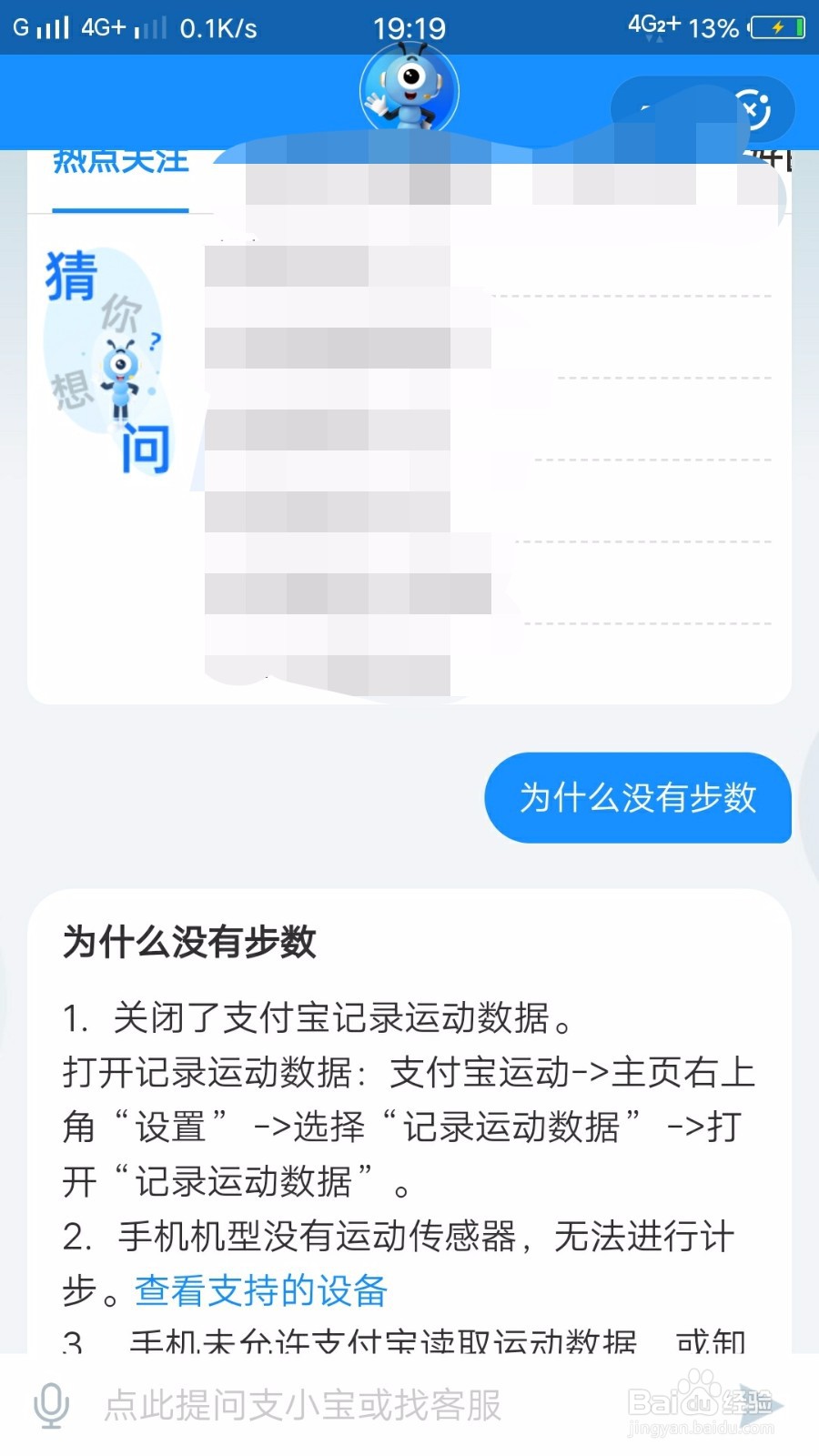 支付宝如何联系客服