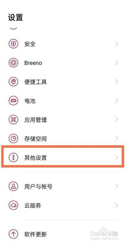一加9如何取消开发者模式