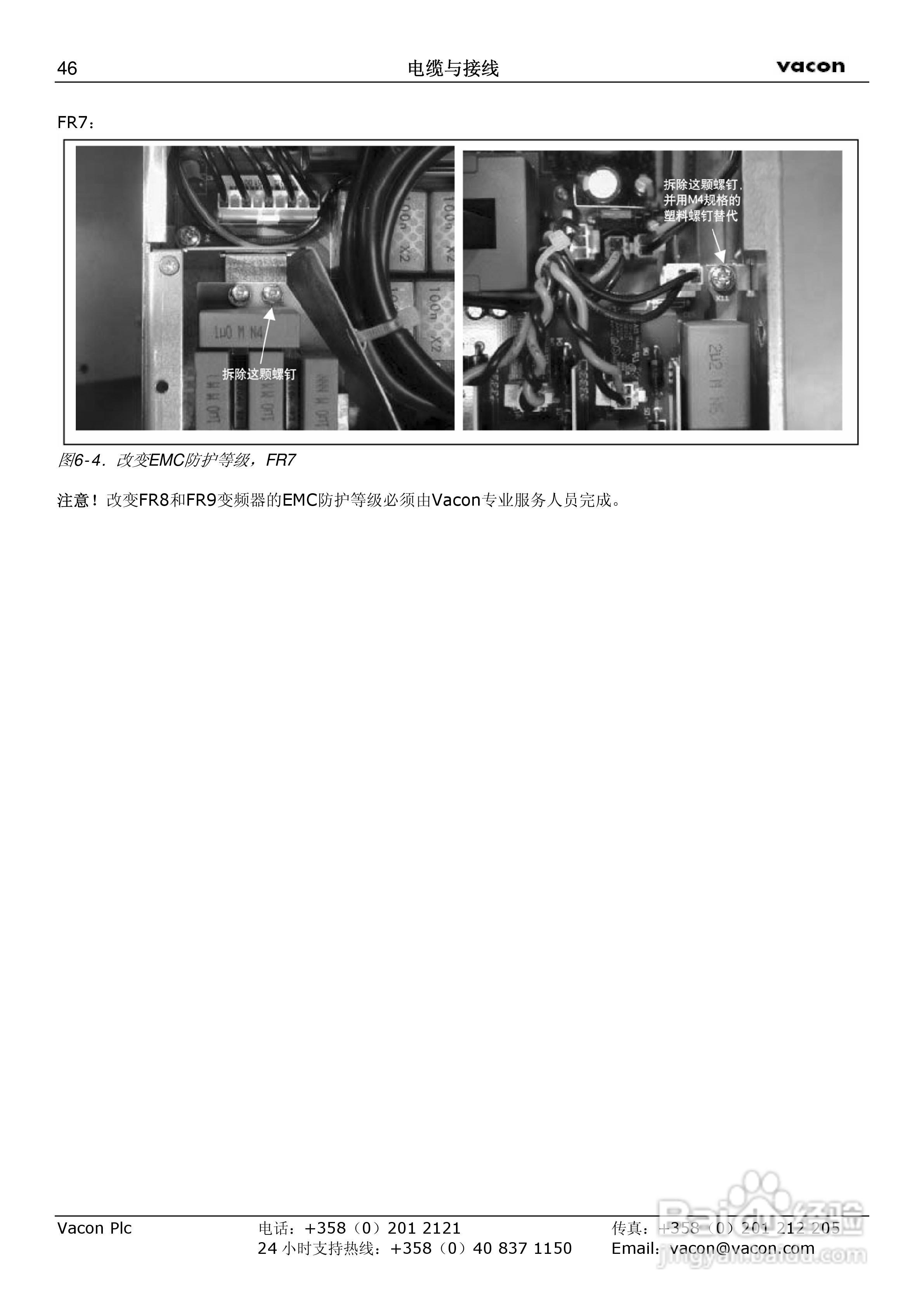 威肯NX-1030-5变频器使用手册:[5]