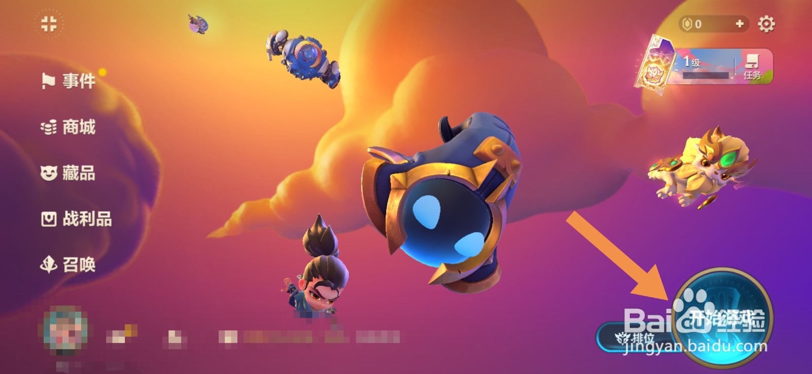 金铲铲之战怎么换版本