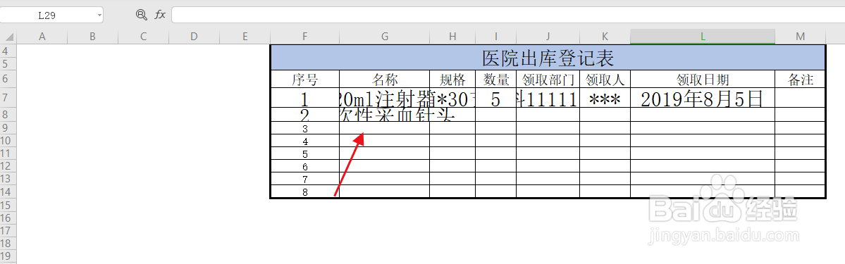wps如何设置自动调整行高