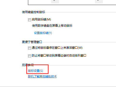 无线鼠标感觉很飘，定位不准有什么解决办法吗