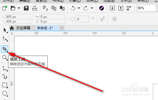 coreldraw 如何截图