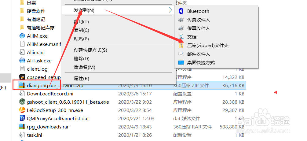 WIN10如何打开压缩文件?使用自身的压缩文件?