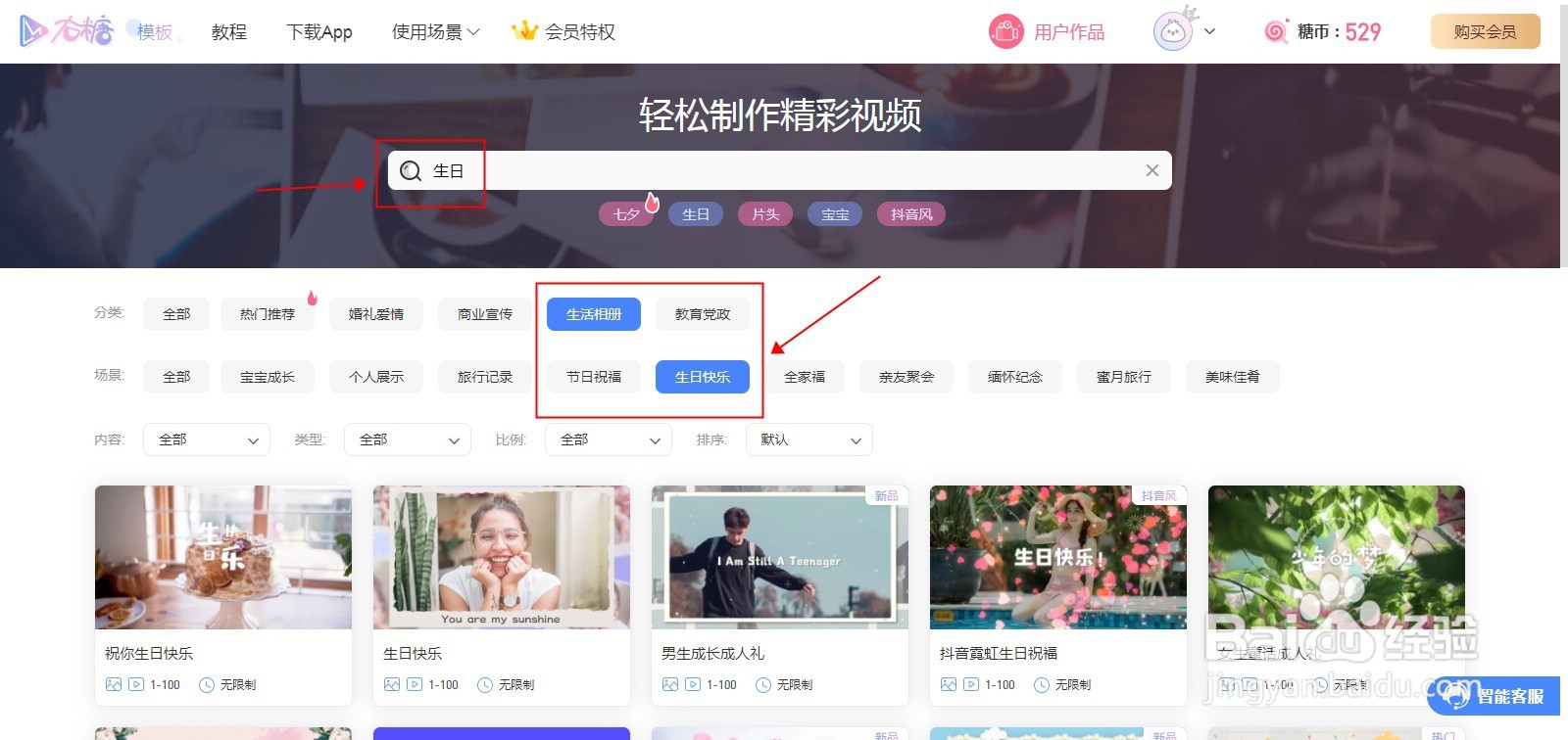 如何制作生日祝福视频？