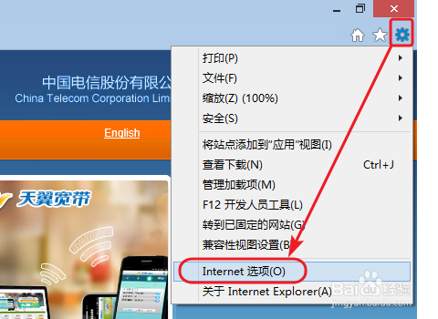 怎样把正在使用的浏览器设置为默认浏览器