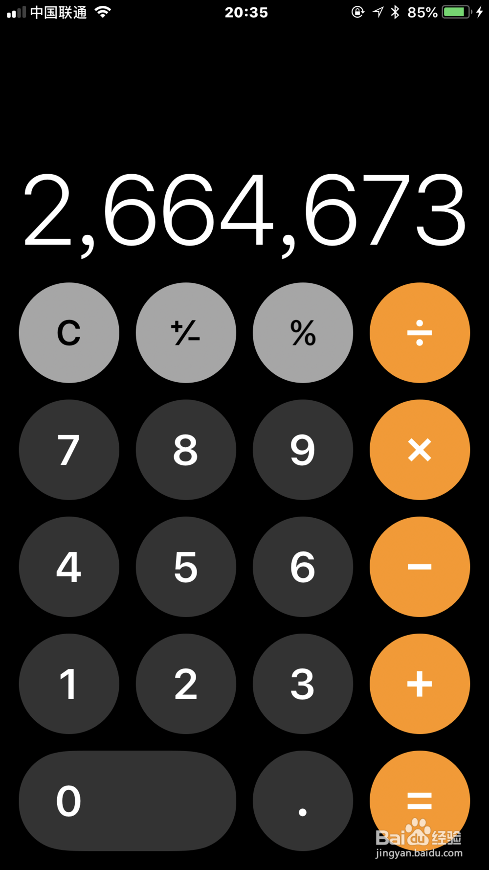 如何去除苹果手机计算器打错的数字