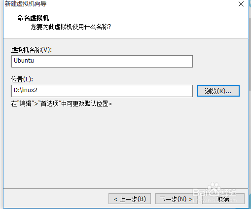 VMware（虚拟机） 12版怎么安装深度linux系统