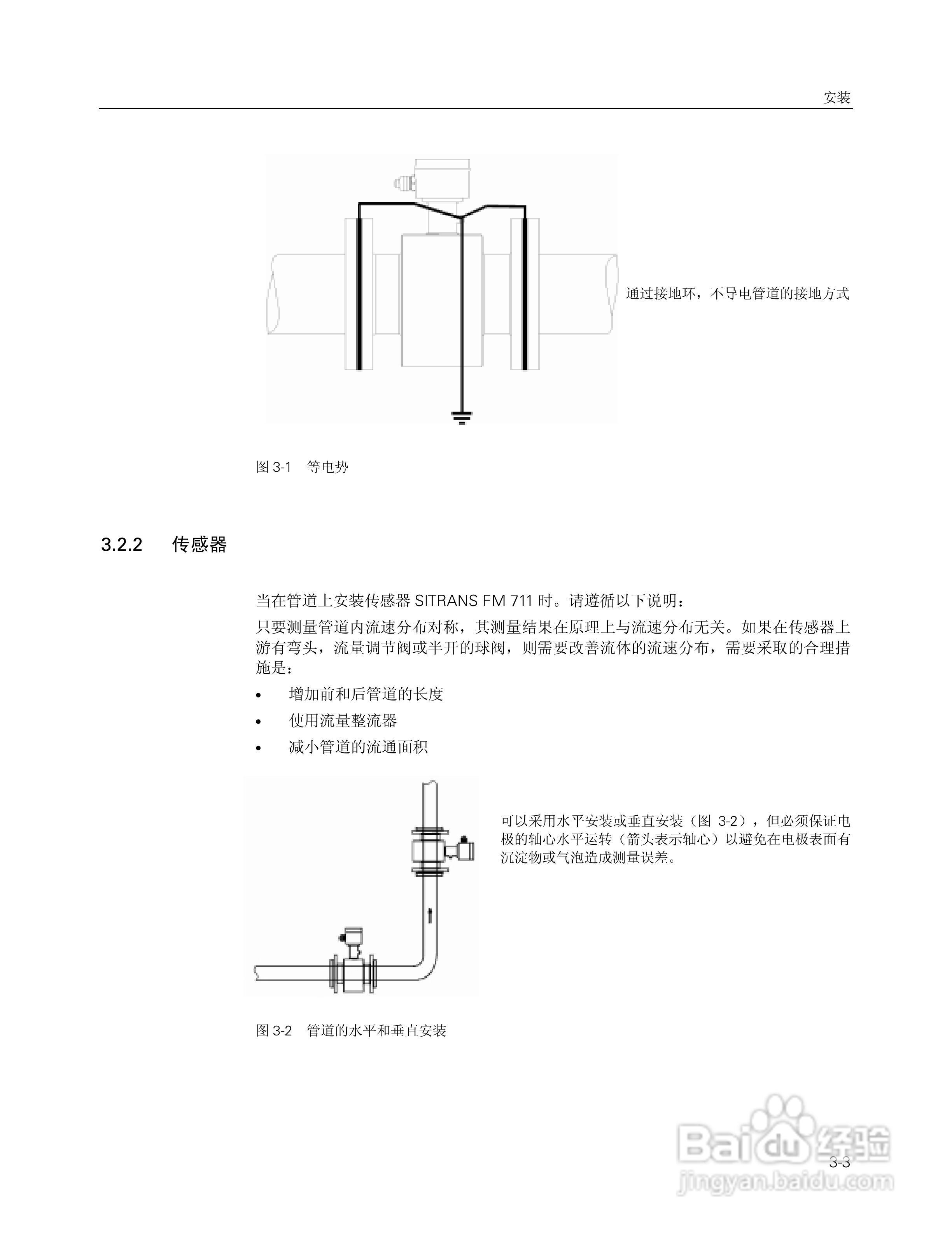 SITRANS FM Intermag2 电磁流量变送器使用说明书:[2]