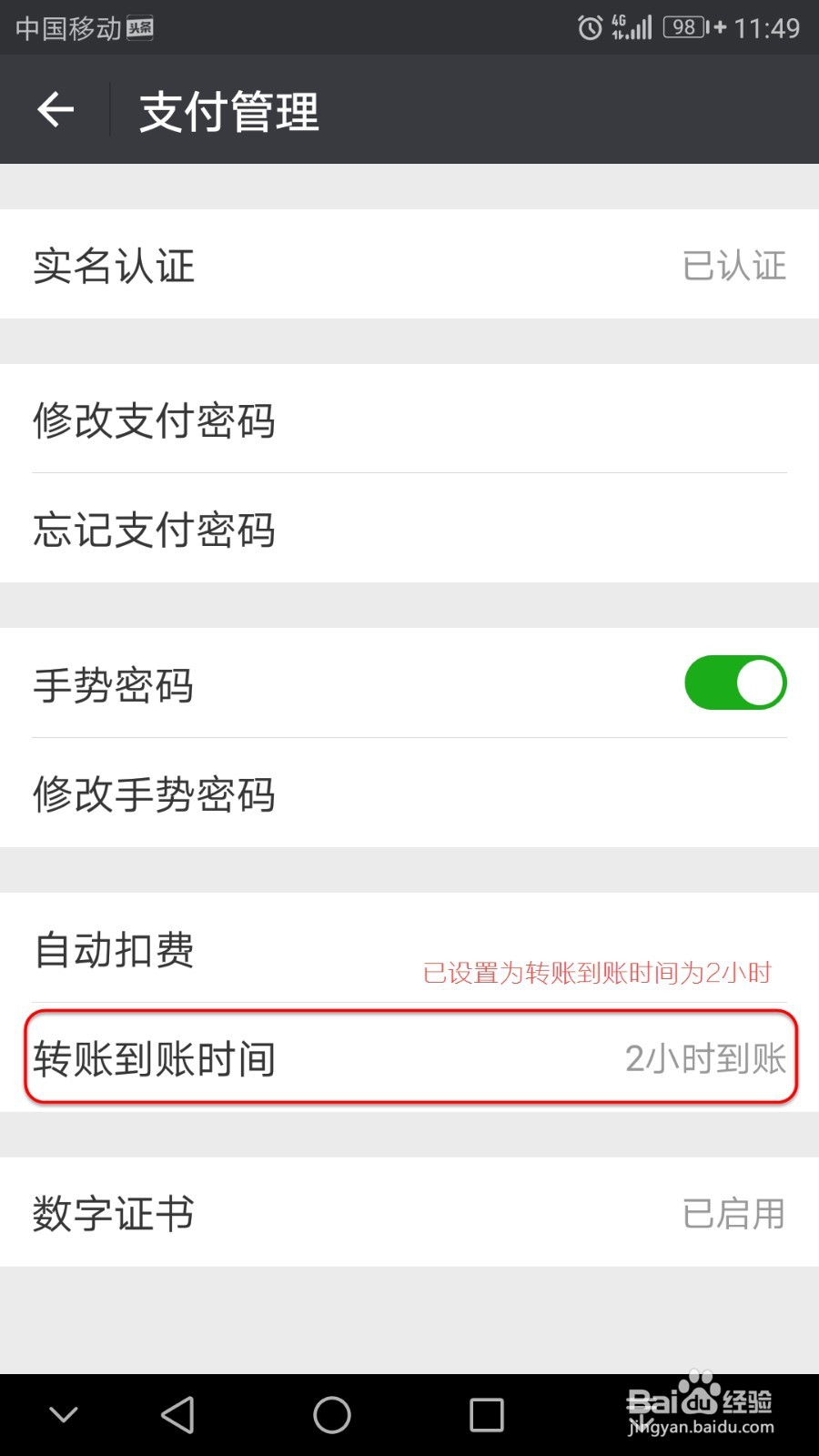 微信转账错,如何撤回?