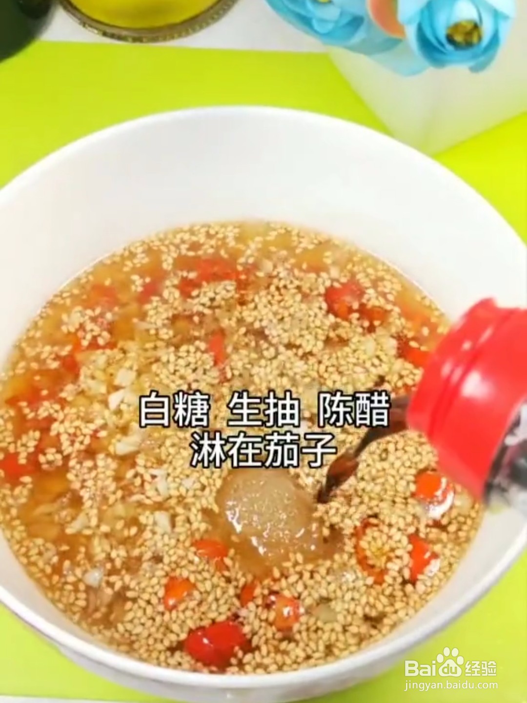 蒜香蒸茄子如何做?