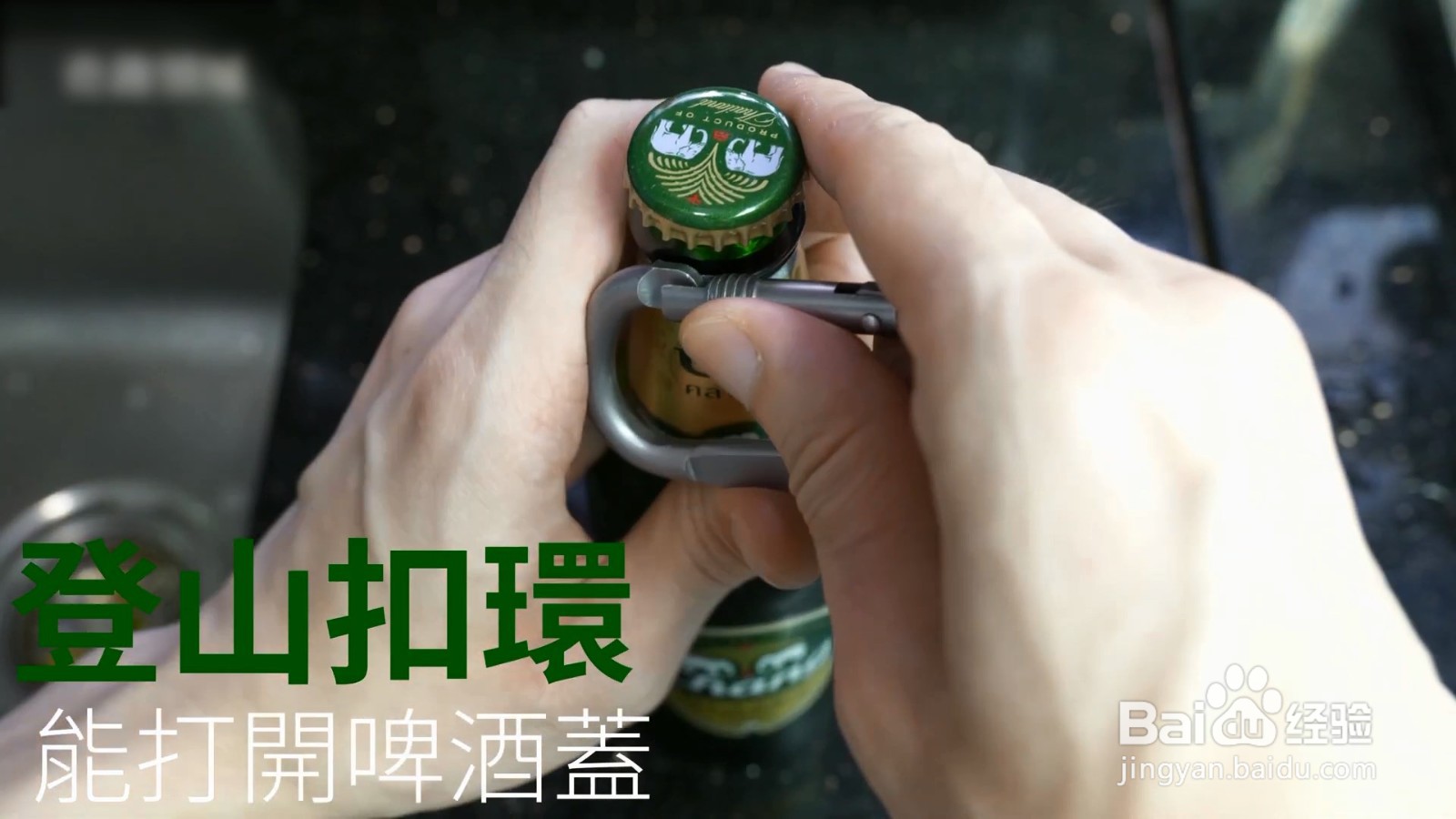 家里的登山扣不要闲着了,它还有很多妙用