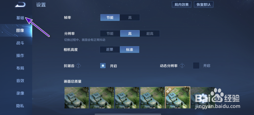 王者荣耀怎样开启截屏分享