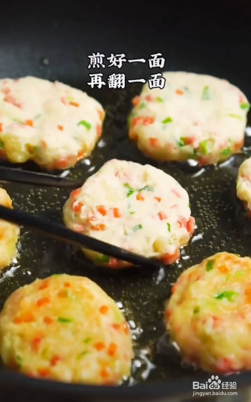 怎么做美味的香煎土豆饼