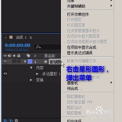 after effects怎么调出效果命令？