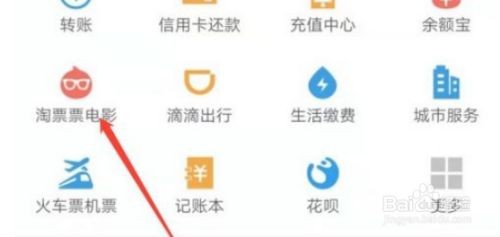 网上怎么订购电影票