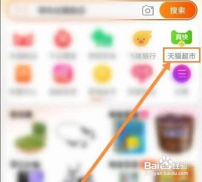 如何查看天猫的优惠券呢