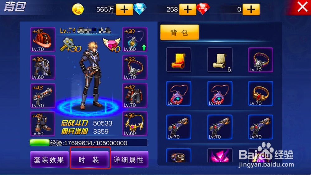 iPhone英雄之剑如何购买时装和查看个人属性