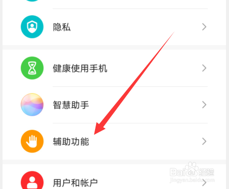 华为手机手写笔功能如何设置使用