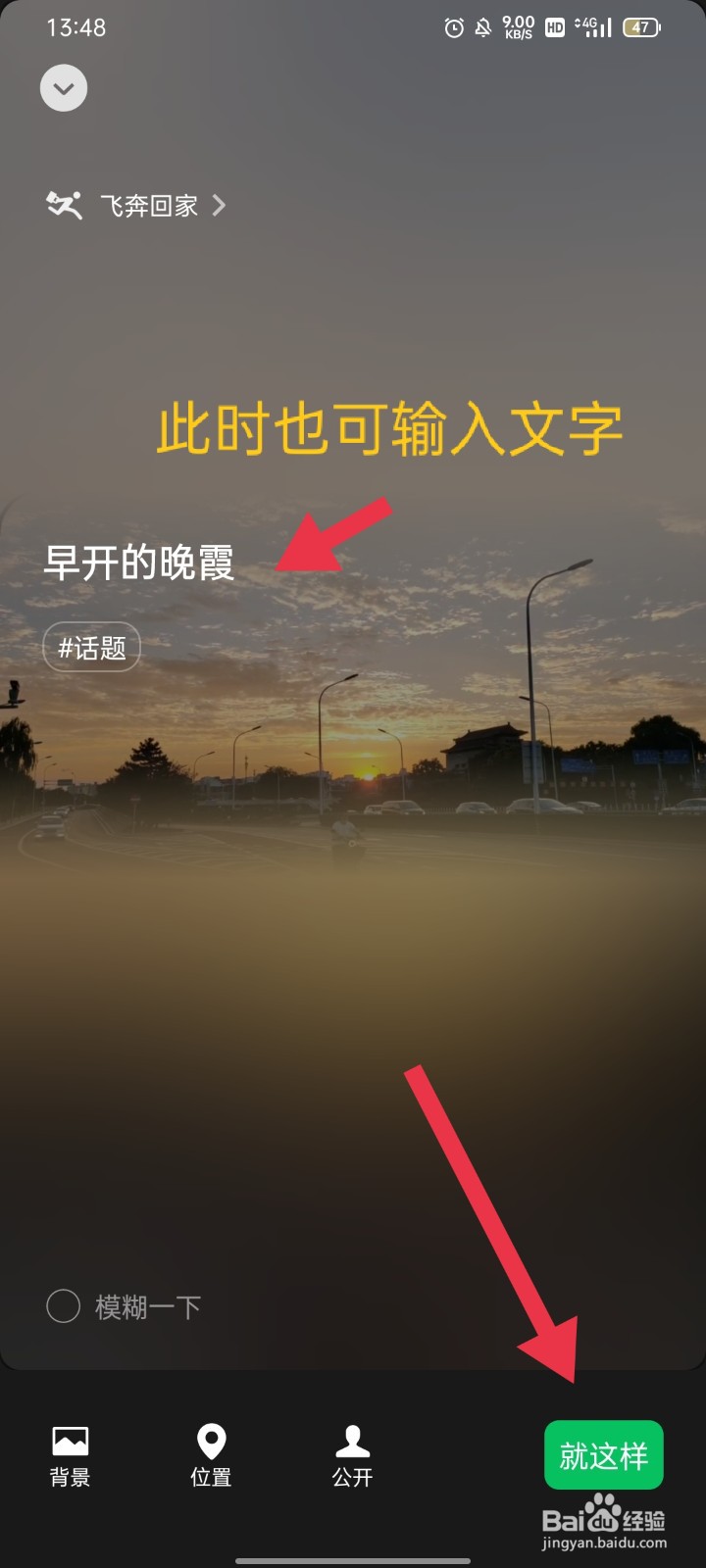 如何上传自定义视频设置微信状态