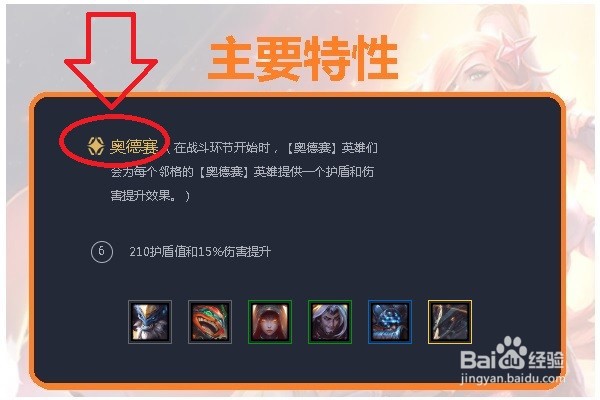 英雄联盟云顶之弈(吃鸡阵容)爆破奥德赛怎么玩