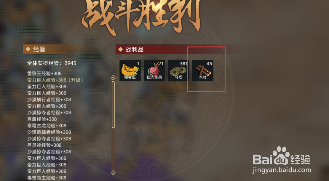 部落与弯刀木材怎么获得