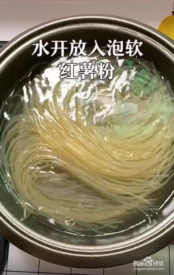 酸辣红薯粉怎么做简单又好吃