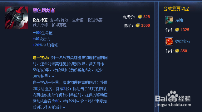 lol新版无双剑姬如何出装？重做后剑姬出装攻略