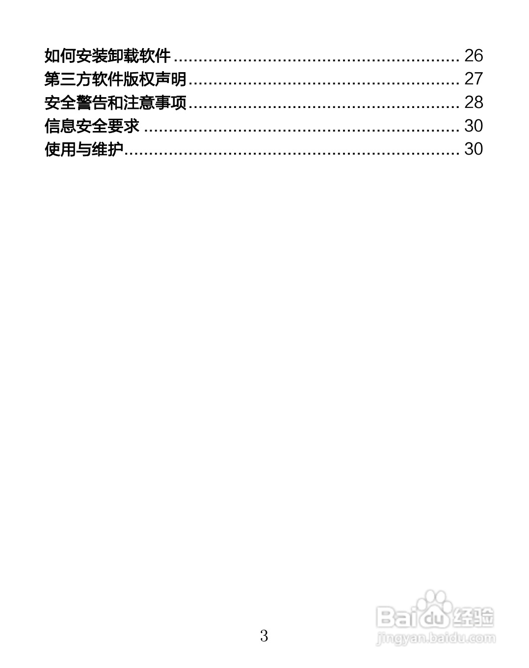 海信T960手机说明书:[1]