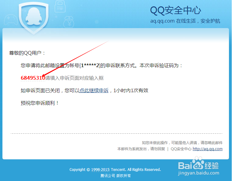 忘记QQ密码怎么办申诉找回吧