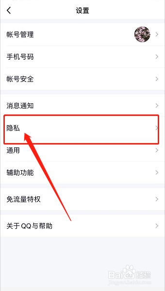 空间访问怎么设置权限