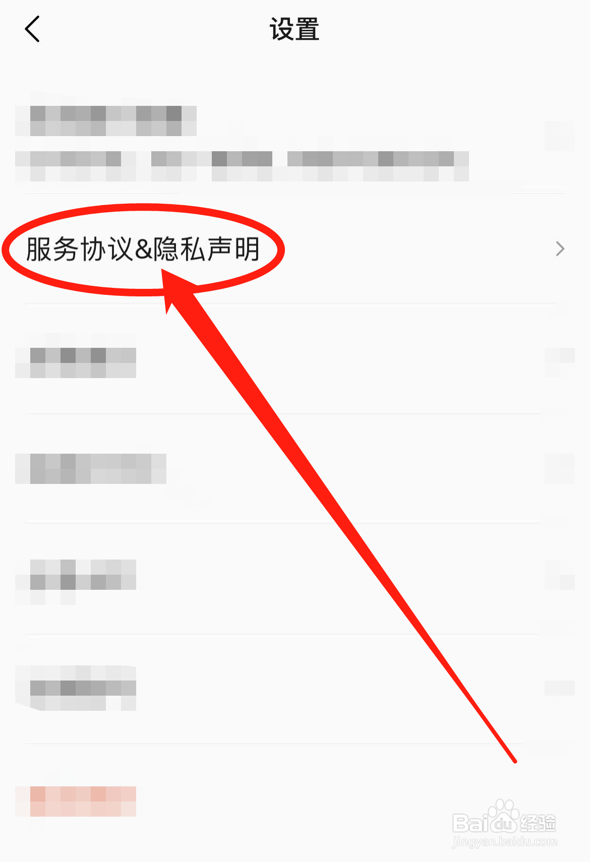 如何查看源头货源软件服务协议和隐私声明