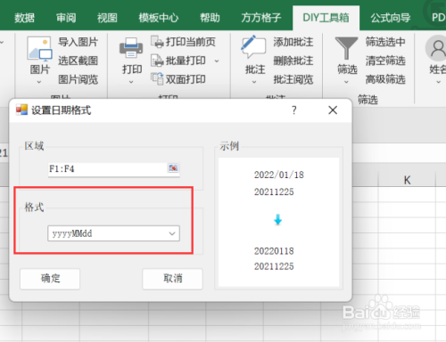excel如何将日期转换为yyyyMMdd格式