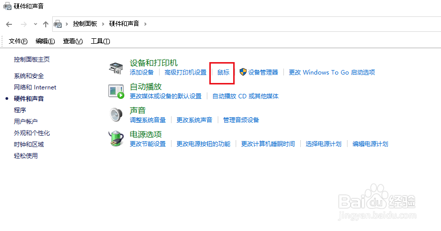 Win10如何修改鼠标滑轮垂直滚动一次的行数