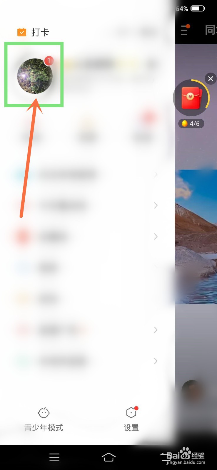 快手极速版如何分享个人主页