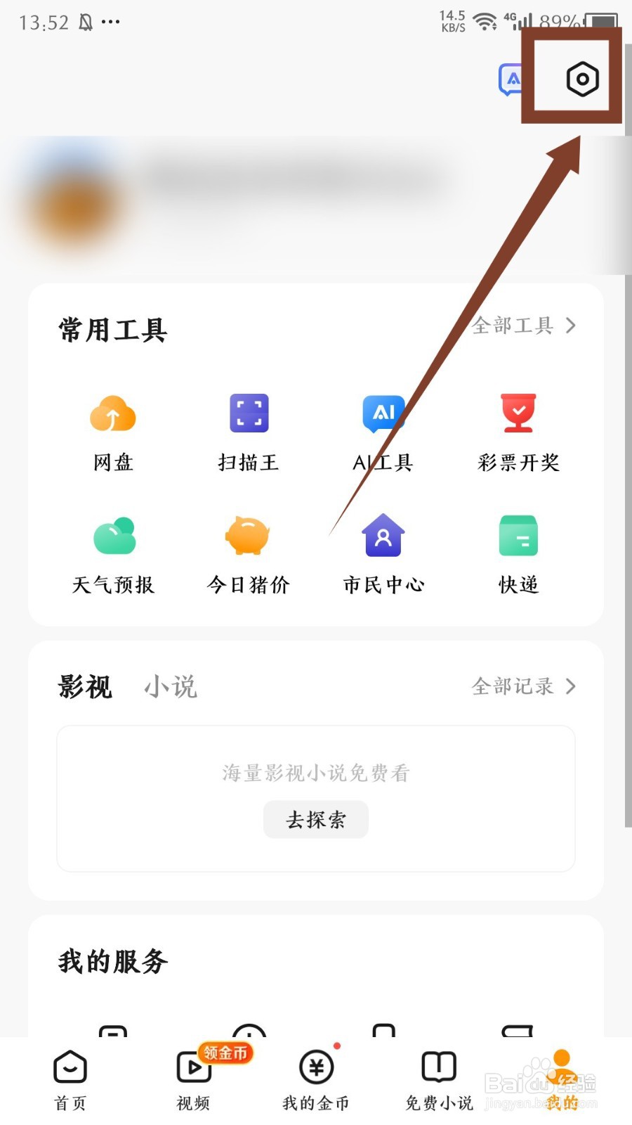 悟空浏览器历史阅读兴趣怎么清除