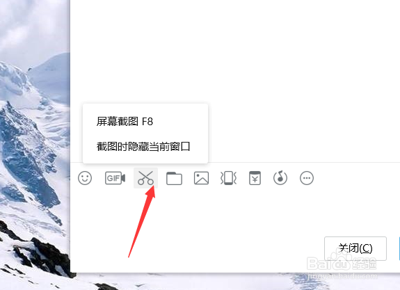 QQ9.2修改屏幕截屏按键教程
