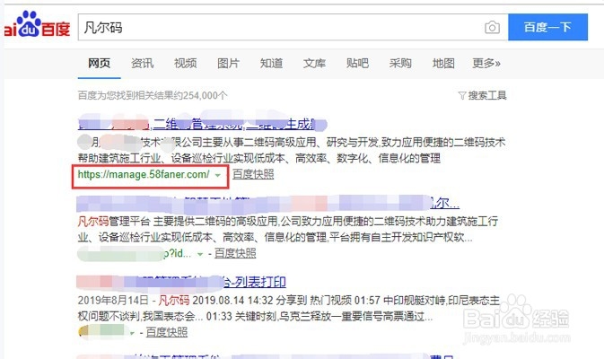 设备二维码怎么制作