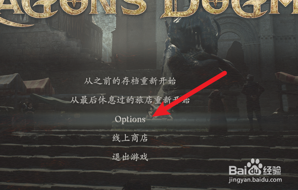 龙之信条2怎么设置帧数限制