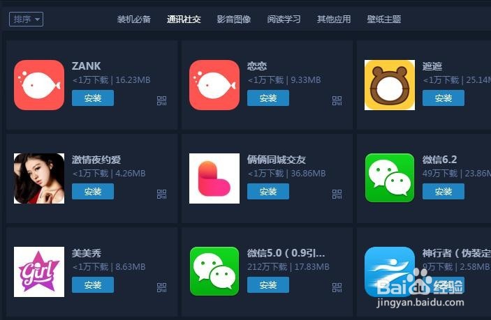 如何在电脑上轻松玩安卓游戏