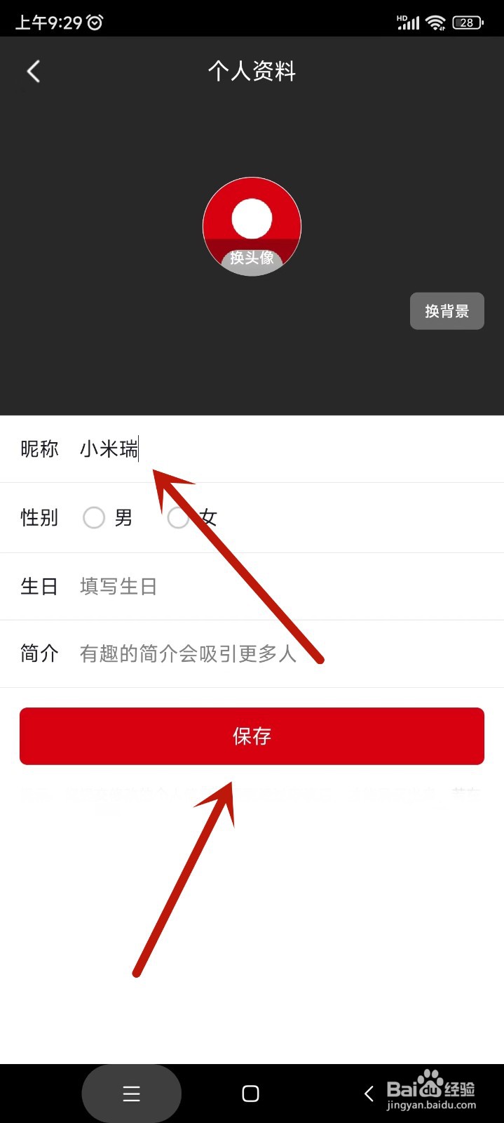 央视频如何修改账号昵称