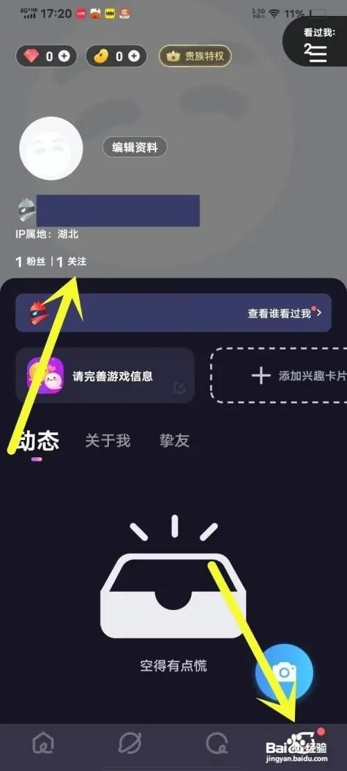 麦可APP如何打开麦可助手
