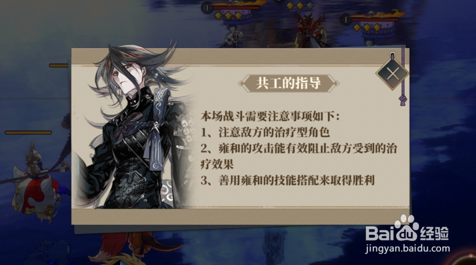 《山海镜花》聆训阁进·沧澜阁断其疗愈怎么过