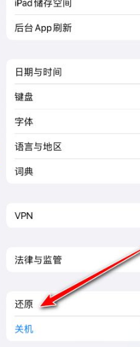 ipad有电却自动关机